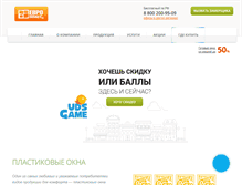 Tablet Screenshot of europlast-ok.ru